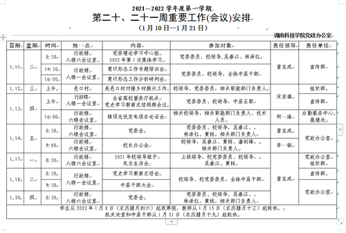 QQ图片20220110154627